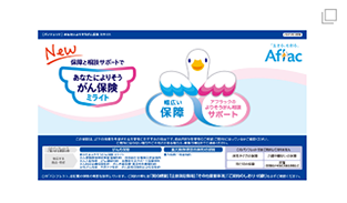 あなたによりそうがん保険ミライト