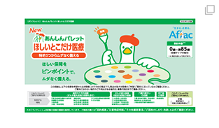 あんしんパレット